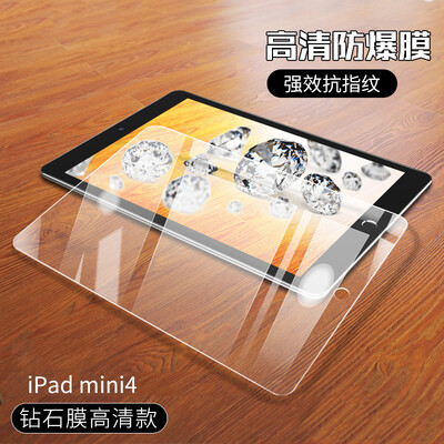 

STFFER Apple iPad mini4 tempered glass film flat screen HD explosion-proof film protective film wear-resistant scratch-resistant transparent