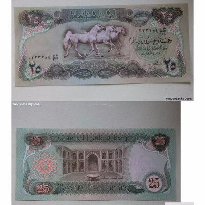 

Iraq 25 Dinars Banknote 1979 horses