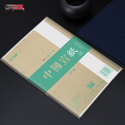

Shaoze culture half-boiled rice paper four feet four open 50 sheets knife Wenfang four treasures calligraphy practice paper