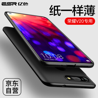 

Billion color ESR Huawei glory V20 mobile phone shell Jingdong self-operated glory V20 protective cover shatter-resistant all-inclusive Huawei V20 ultra-thin matte hard shell female male simple shell black