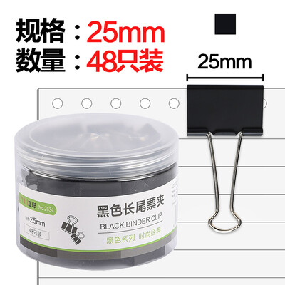 

Zhengcai ZNCI 48 25mm black long tail clip metal note clip dovetail clip iron clip office stationery medium 2634