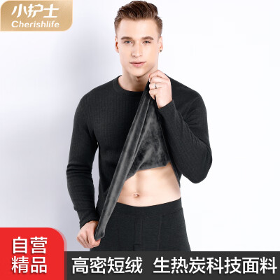 

Small nurse thermal underwear men&women thickening heating fiber plus velvet thermal underwear set double step to increase knee warm pants suit black gray 180110XXL