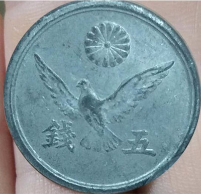 

17mm Government of Japan 1945-1946POST WW2 US OCCUPATION 5 Sen Zinc Coin Used Condition Random Year17mm Government of Japan 194