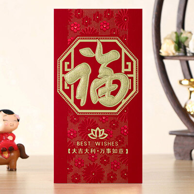 

Runfu big red envelope bronzing blessing new year spring festival gift package is a marriage wedding opening house full moon with the festival celebration wedding thickening thousand hundred yuan red envelope 6473A 5 Pack
