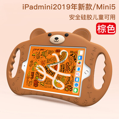 

Paizi iPadMini5 Cover Apple Tablet iPadmini2019 New Tablet 79 Inch Childrens Silicone All-inclusive Shatter-resistant Bracket Cover Cartoon Brown