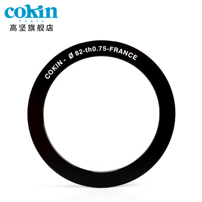 

France Gaojian COKIN filter adapter ring cover bracket set square insert system Z series 82mm ring