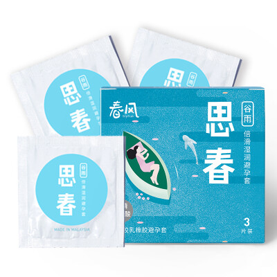 

Netease carefully selected spring breeze condom male condom 3 Pack hyaluronic acid times wet slip 003 ultra-thin style series imported TryFun