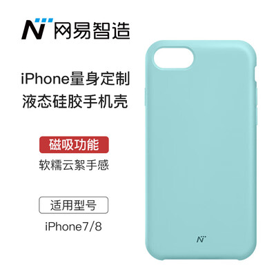 

NetEase strict selection Netease wisdom cloud magnetic mobile phone shell liquid silicone anti-fall all-inclusive shell protective cover for iPhone78 ice cream blue