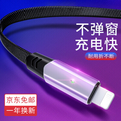 

LEJIE Apple smart power off mobile phone data line fast charging source line for iphoneXs MaxXRX86s7Plus black 2 meters ZI-1200B