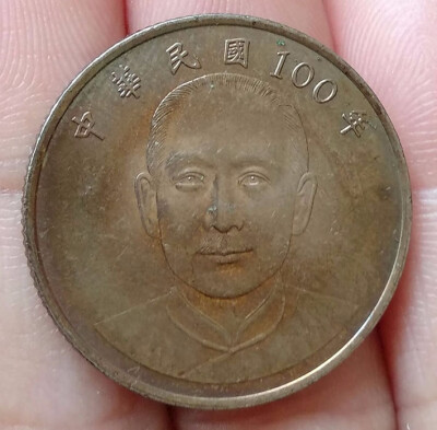 

26mm Sun Yat-sen 100 Years Of Repubic Of China 10 Yuan Commemorative Jubilee Coin