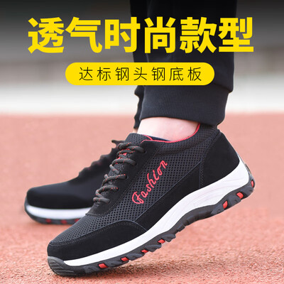 

Junbu JUNBU labor insurance shoes mens breathable anti-smashing anti-piercing steel toe cap steel floor wear-resistant rubber bottom breathable sandwich mesh safety protection function 8188 black 41