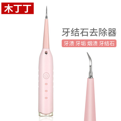 

Wood Dingding electric tooth stone remover charging body waterproofing removal dental stone tools to tartar home dental stone cleaner Valentines Day gift birthday gift