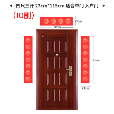 

Nanguo Shuxiang Spring Festival 2019 Spring Festival couplet handwritten blank couplet paper red paper Spring Festival paper rice paper four feet three open seven words 23115cm 10 pairs