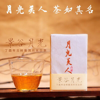 

Yunnan Jinggu Moonlight White Ancient Tree Pu-erh Tea Brick 2017 500g Raw