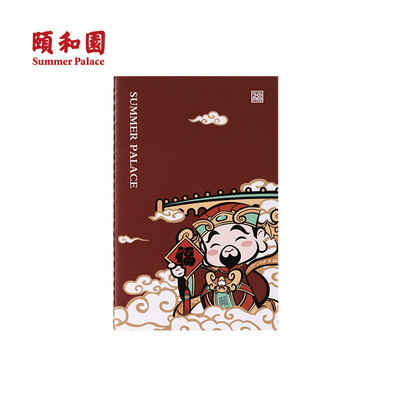 

SUMMER PALACE YIHETIANTUAN Chinese style retro notebook
