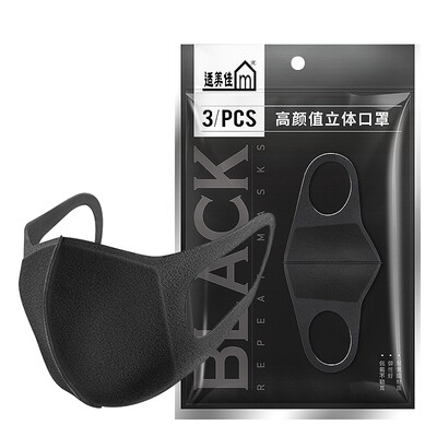 

Suitable for the United States three-dimensional mask non-disposable dust-proof men&women adult tide models can be washed thick black 3