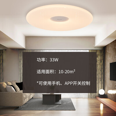 

Philips PHILIPS LED smart ceiling lamp Zhiyi starry sky 33W living room study bedroom lamp simple modern dimming color independent night light