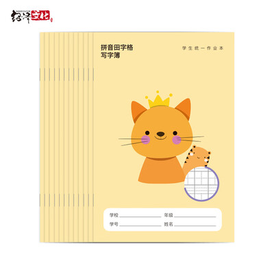 

Shaoze culture A5 pinyin field character book primary school notebook notebook practice wordbook homework 12