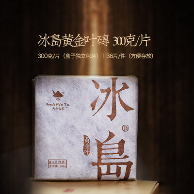 

Kungfu Puer Tea Bingdao Ancient Tree Golden Leaves Pu-erh Brick 2017 300g Raw