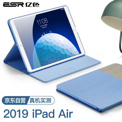 

Billion color ESR iPad air 2019 protective cover new 105 inch Air3 Apple tablet protective shell new version of the Pad set all-inclusive shatter-resistant thin smart sleep clear sky notes