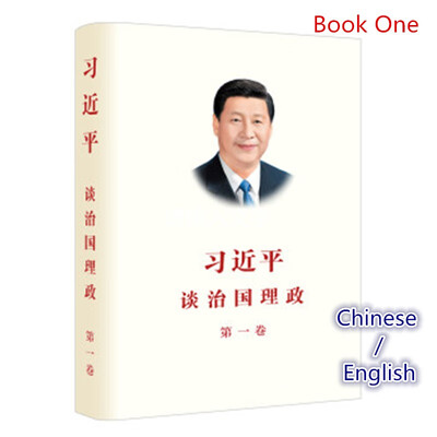

Chairman of the PRC State Communist Party of China Xi Jinping on the first volume of the administration of the country volume II