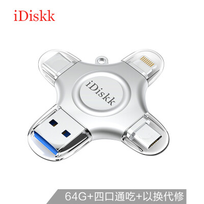 

iDiskk 64GB Lightning USB30 Typc-C MicroUSB Apple Android Phone U disk four in one silver compatible Apple Android mobile phone computer