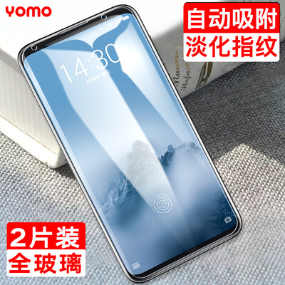 

2 pieces - automatic adsorption YOMO Meizu 16th tempered film Meizu 16 mobile phone film explosion-proof HD transparent film automatic adsorption full glass film