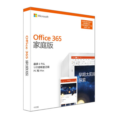 

Microsoft Microsoft Office 365 Home Edition 15 months Microsoft Microsoft Jingdong exclusive customization