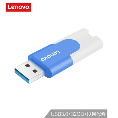 

Lenovo Lenovo 32GB USB30 U disk colorful series of fresh blue slider design stylish portable