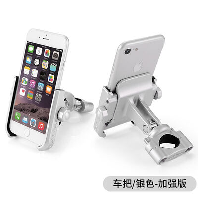 

Modo wolf MOTOWOLF motorcycle mobile phone bracket all aluminum alloy clip waterproof shockproof handlebar navigation frame rotatable equipment accessories