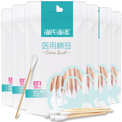 

Hais Heinuo medical cotton swab aseptic disinfection cotton swab stick 50 6 bags