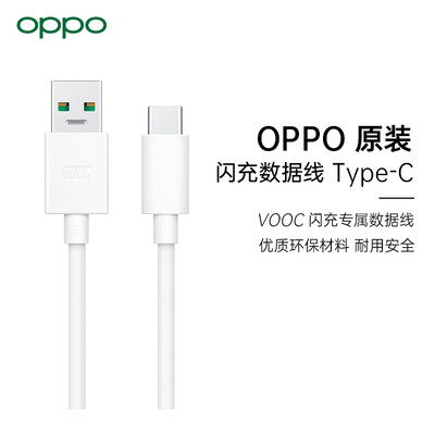 

OPPO VOOC flash charging data line type-C interface original data line support Find X&R17 DL129 flash charging data line Type-C