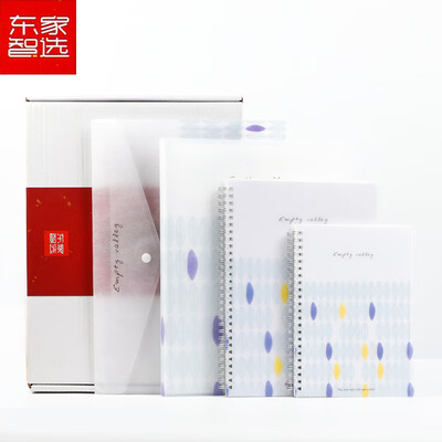 

East home smart choice Wengu wengu stationery set information book 40 pages snap file bag coil book Jingdong self-study student supplies 15 sets - gather fun B raindrops