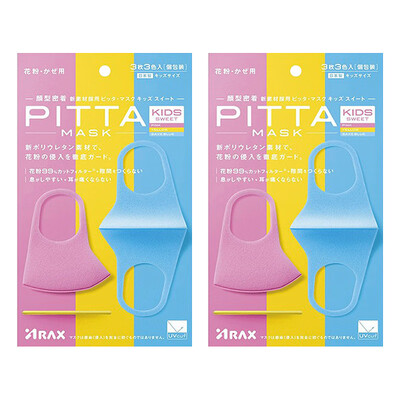 

Japan PITTA MASK childrens mask dust-proof anti-pollen breathable men&women non-disposable mask yellow blue powder 3 bag 2 bags can be cleaned&reused