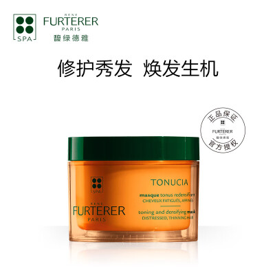 

RENE FURTERER Resilience Hair Mask 200ml Gift please do not buy it separately