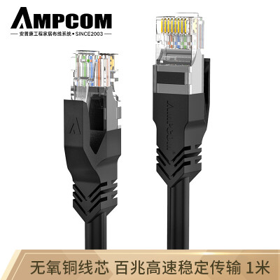 

AMPCOM Super Category 5 Network Cable 1 Meter Network Jumper RJ45 Oxygen Free Copper Finished Cable Cat5e Computer Broadband Cable 10 Pack AMC5E10BK10 Black