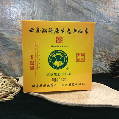 

Certified Organic Guoyin Ancient Banzhang Yunnan Puer Tea Cake 2016 100g Raw
