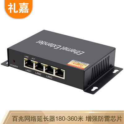 

Lijia YB-608 100M network signal extender network cable extender repeater four full hundred mega amplifier switch function lightning protection chip 180M-360 meters