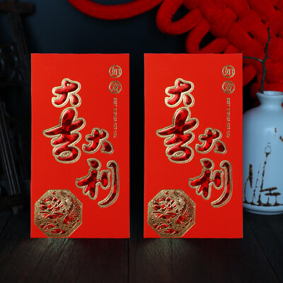

30 Pack 0376 Festive wedding opening congratulations to move with the gilt all things wishful luck Daji Da Li thousand h