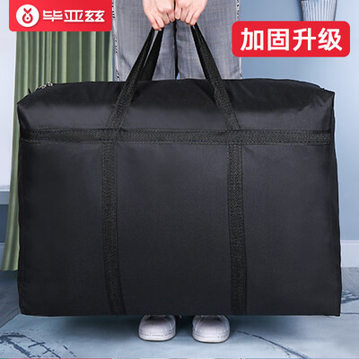 

Biaz moving bag reinforcement thickening type 1004627 extra large Oxford cloth portable waterproof luggage quilt clothing storage bag package packing woven bag ZD-09 black