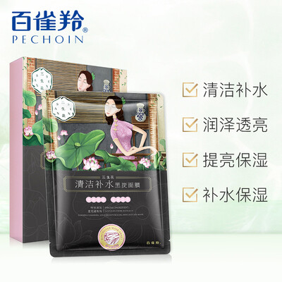 

Clean Hydrating Black Carbon Mask 5pcs Black Mask Cleaning Hydrating Brightening Moisturizing