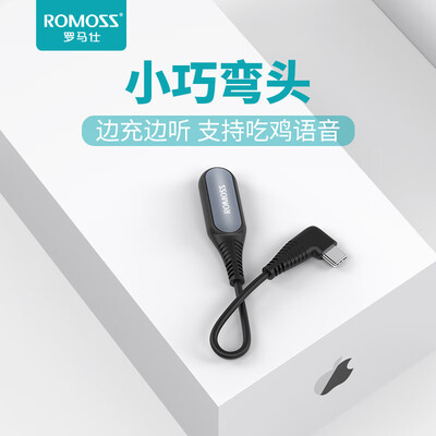 

ROMOSS CB621 Fishbone Type Bending Type-c to Type-cDC35mm Audio Adapter Cable for Millet 6MIX2Huawei Mate10Pro etc
