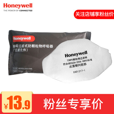 

Honeywell 72N95 filter cotton 5 pieces package anti-particle industrial dust protection welding polishing pesticide with gas mask dust mask