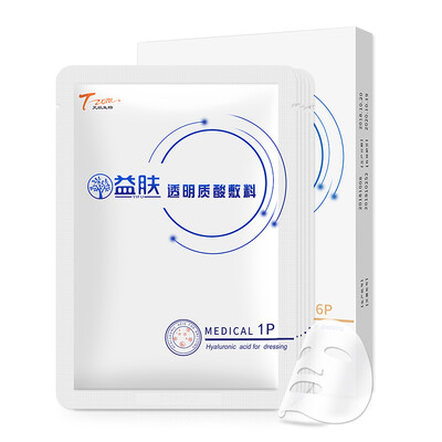 

Yifu medical mask hyaluronic acid dressing acne marks sensitive dermatitis acne acne sunburn micro-operative postoperative repair mask