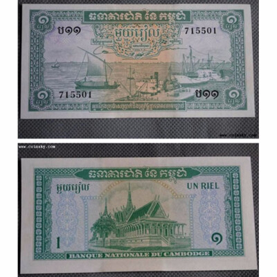 

1956-1975 Combodia 1 Reil Banknote