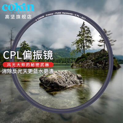 

France Gao Jian CPL polarizer UV mirror 67 72 77 82mm micro single SLR polarizer filter Canon Nikon CPL 82mm