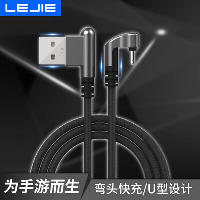 

Le connected LEJIE Apple data line elbow mobile phone fast charge charger USB cable iphoneXs MaxXRX86s7Plusipad mobile game dedicated blue 2 m UI-B201C