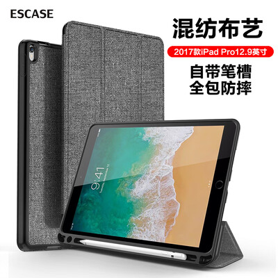 

ESCASE Apple iPad Case ipad pro129 inch tablet comes with sleep function drop protection shell 2017 ipad Pro129 ES18 cloth gray