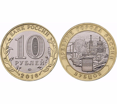 

27mm Zubtsov Russia Commemorative Coin 2016