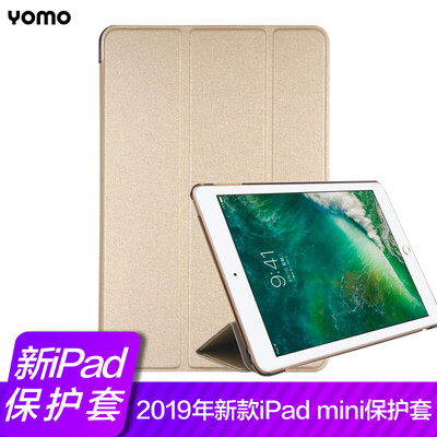 

YOYO YOMO Apple new iPad mini5 protective cover 2019 new ipadmini5 flat protective shell 79 inches thin&thin anti-fall tri